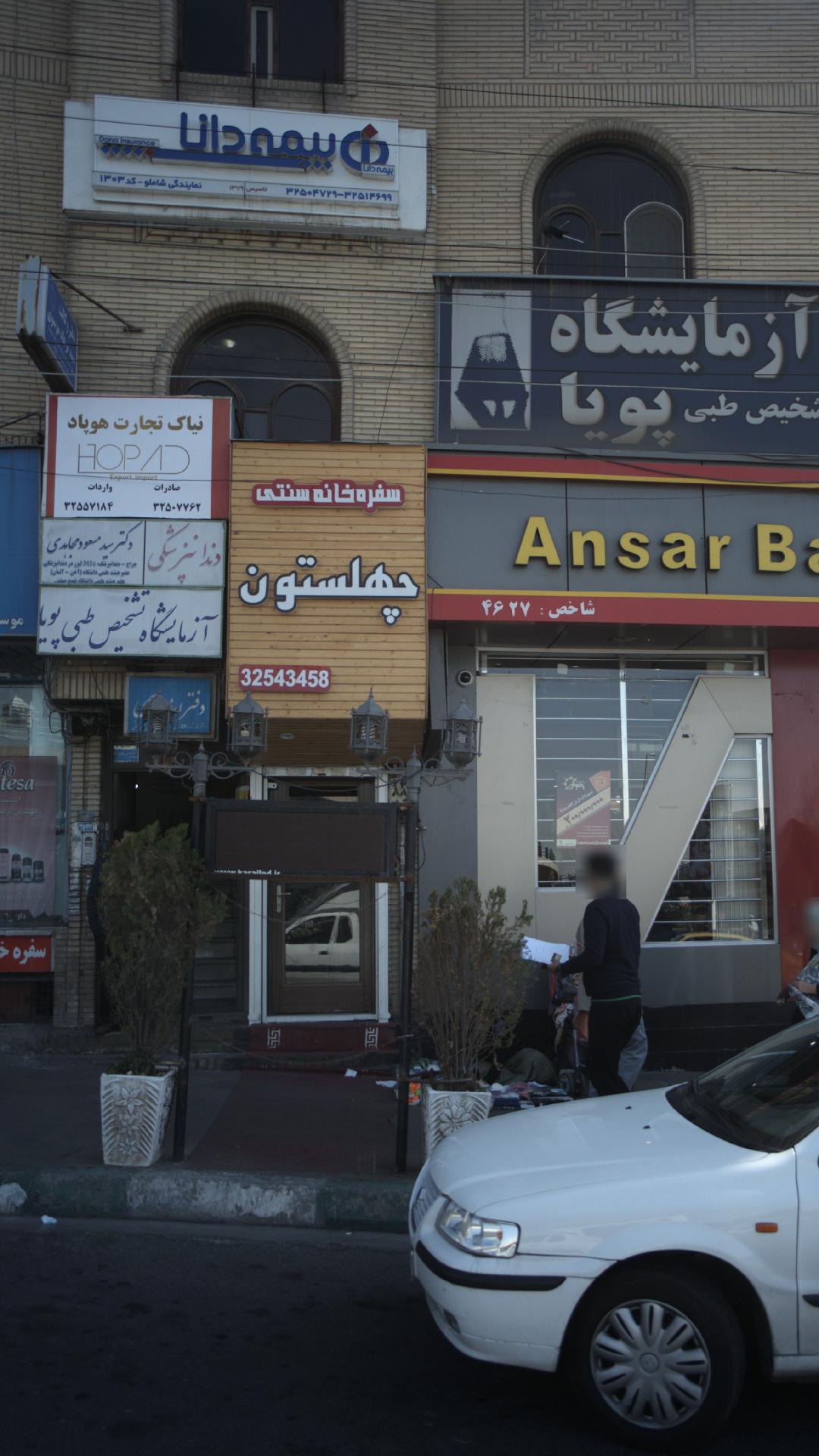 بیمه دانا