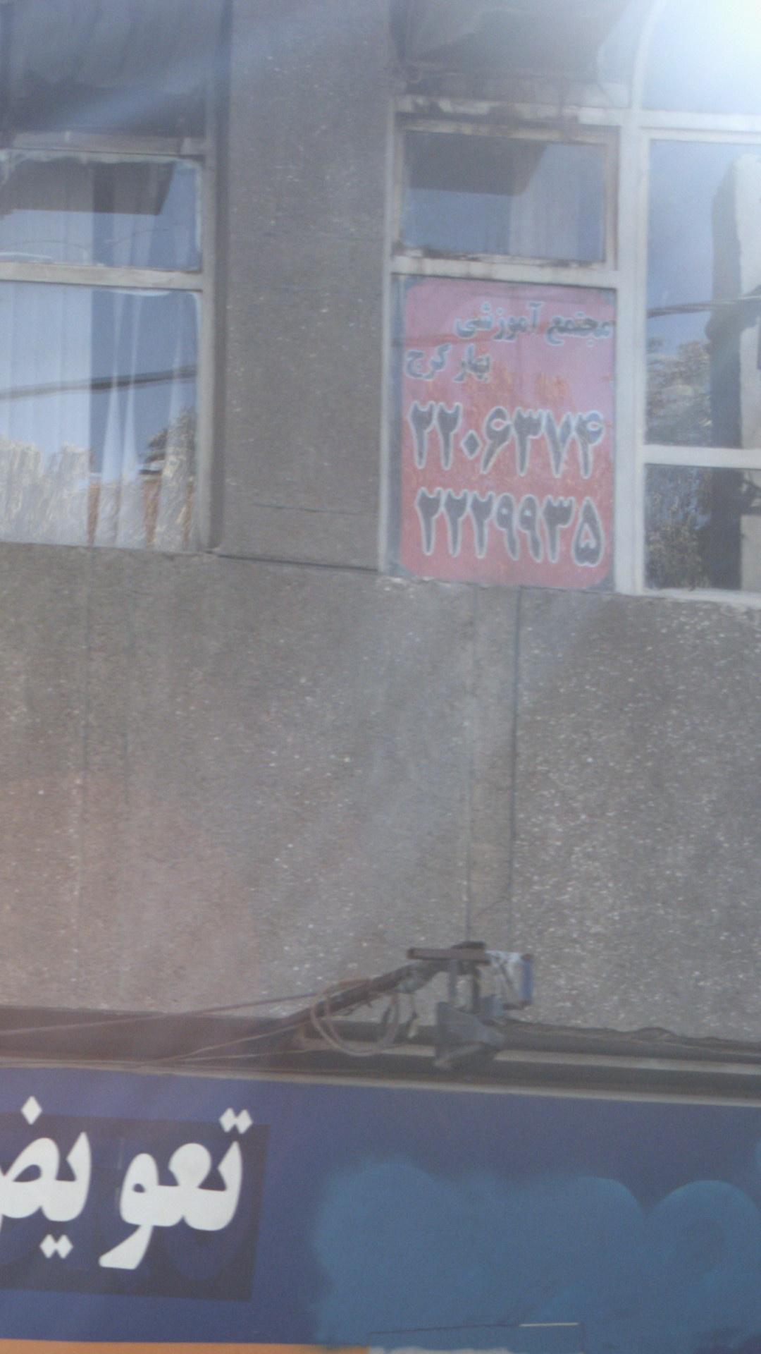بیمه آسیا