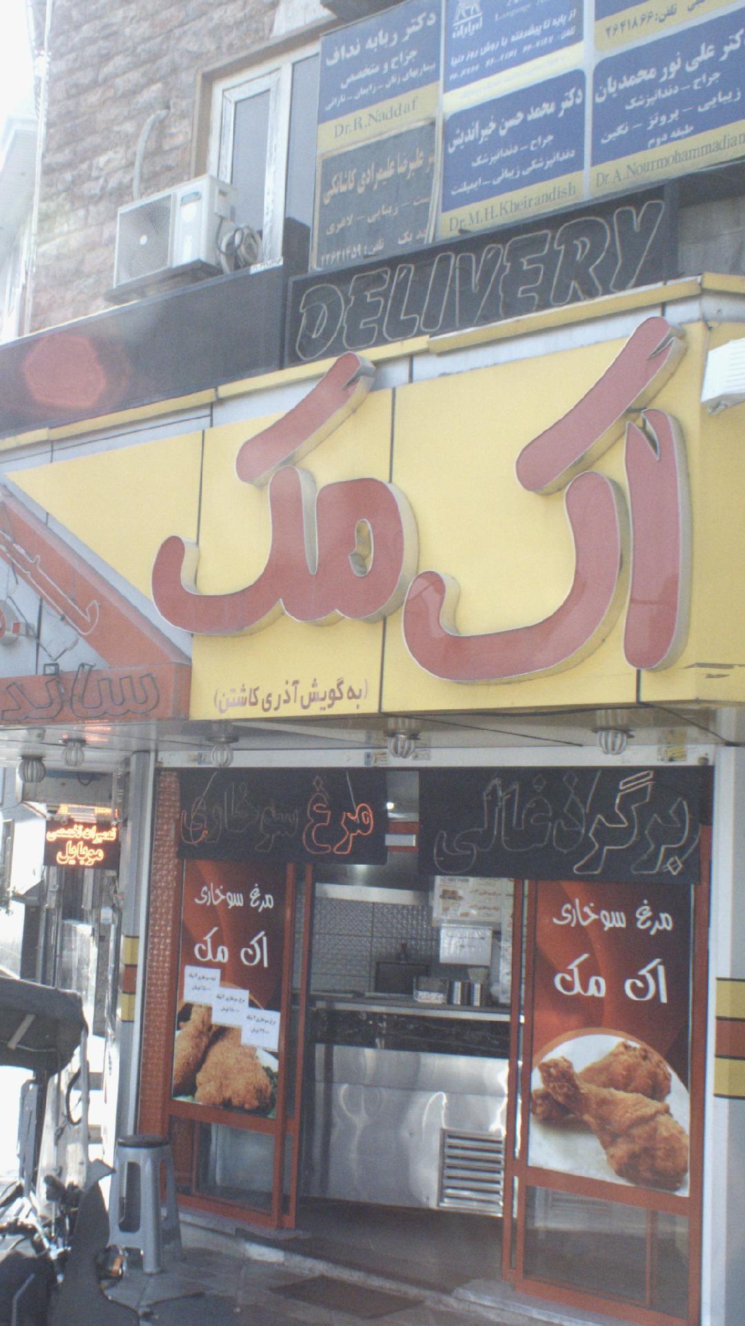 دکتر ربابه نداف