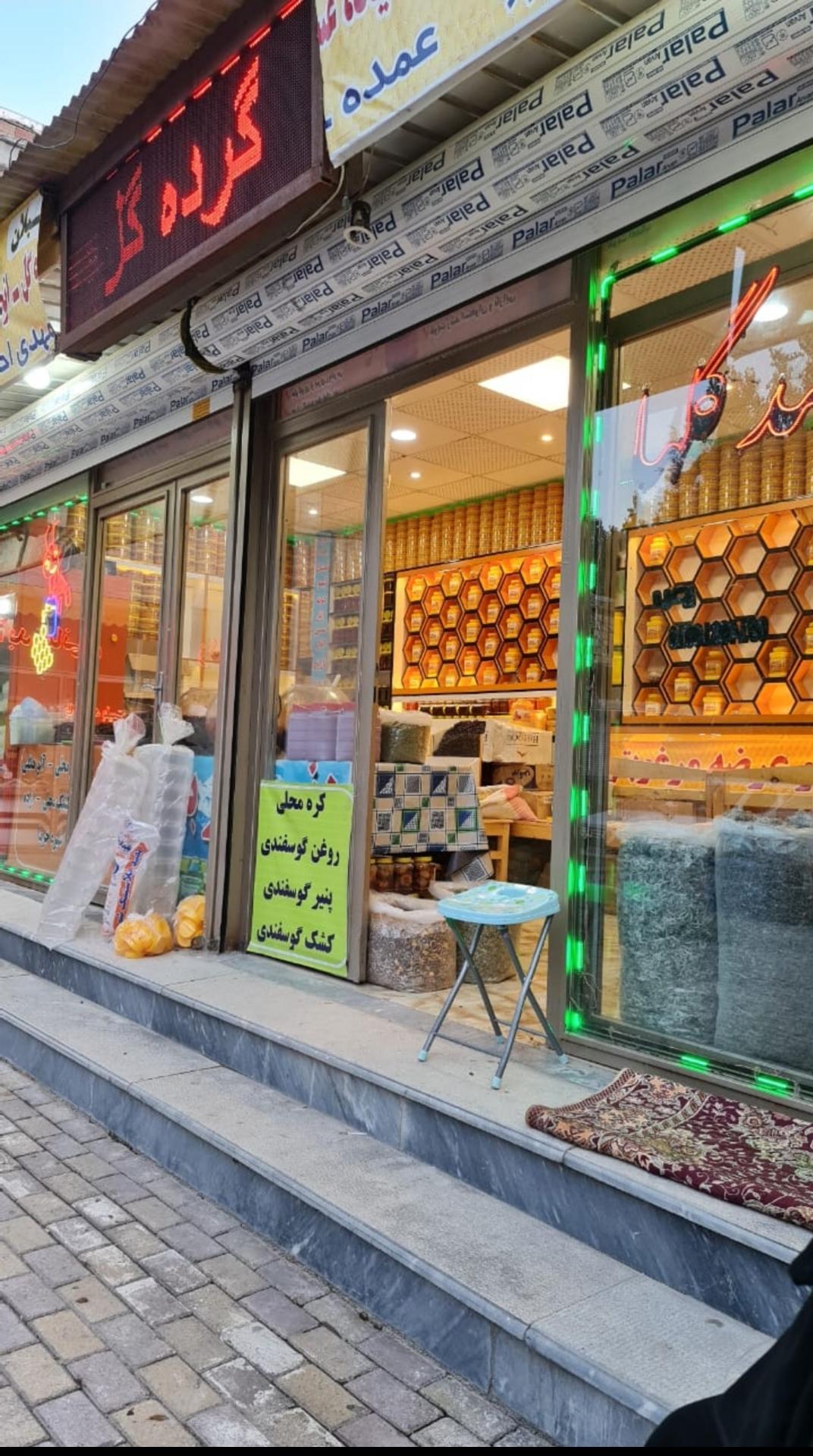 عسل فروشی کوه بابا مقصود