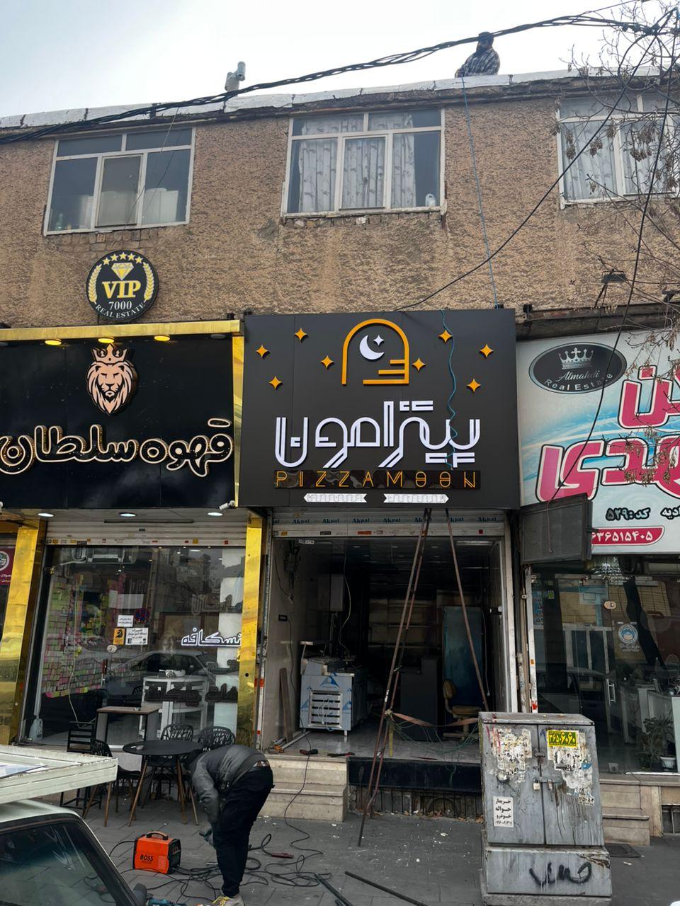 فست فود چی چنتا