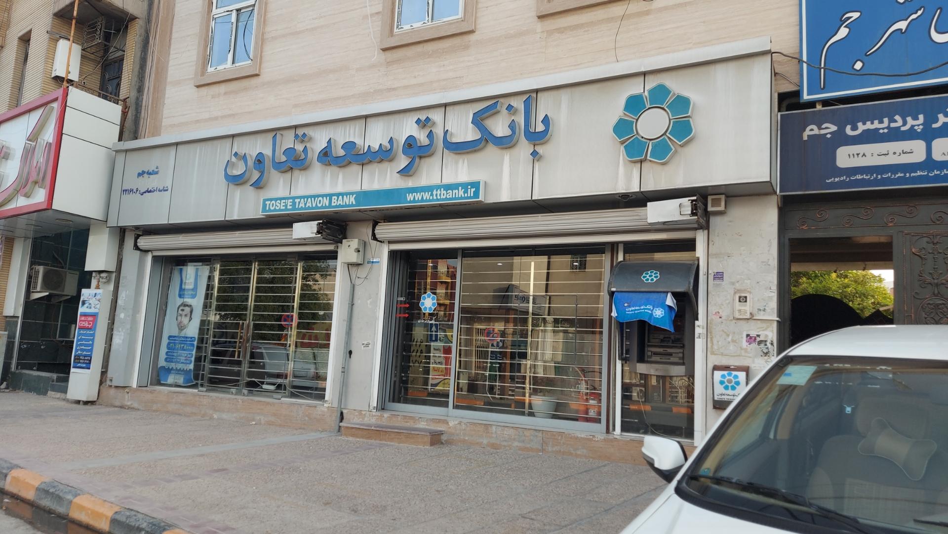 بانک مسکن جم
