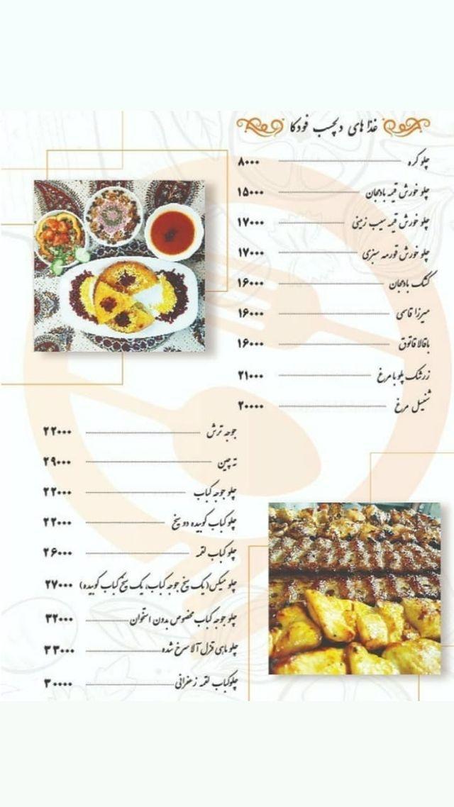 کترینگ فودکا