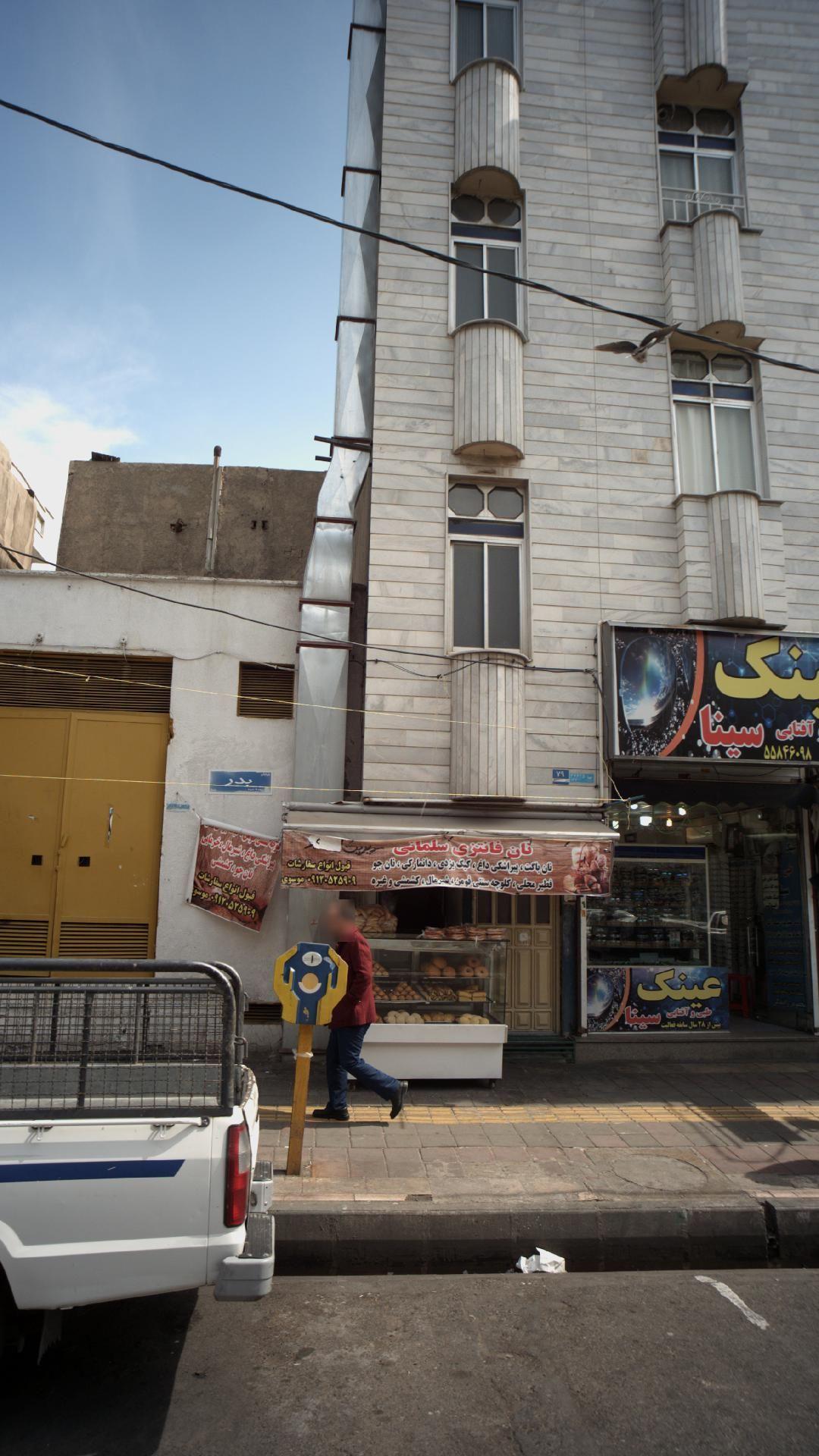 نان فانتزی سلمانی