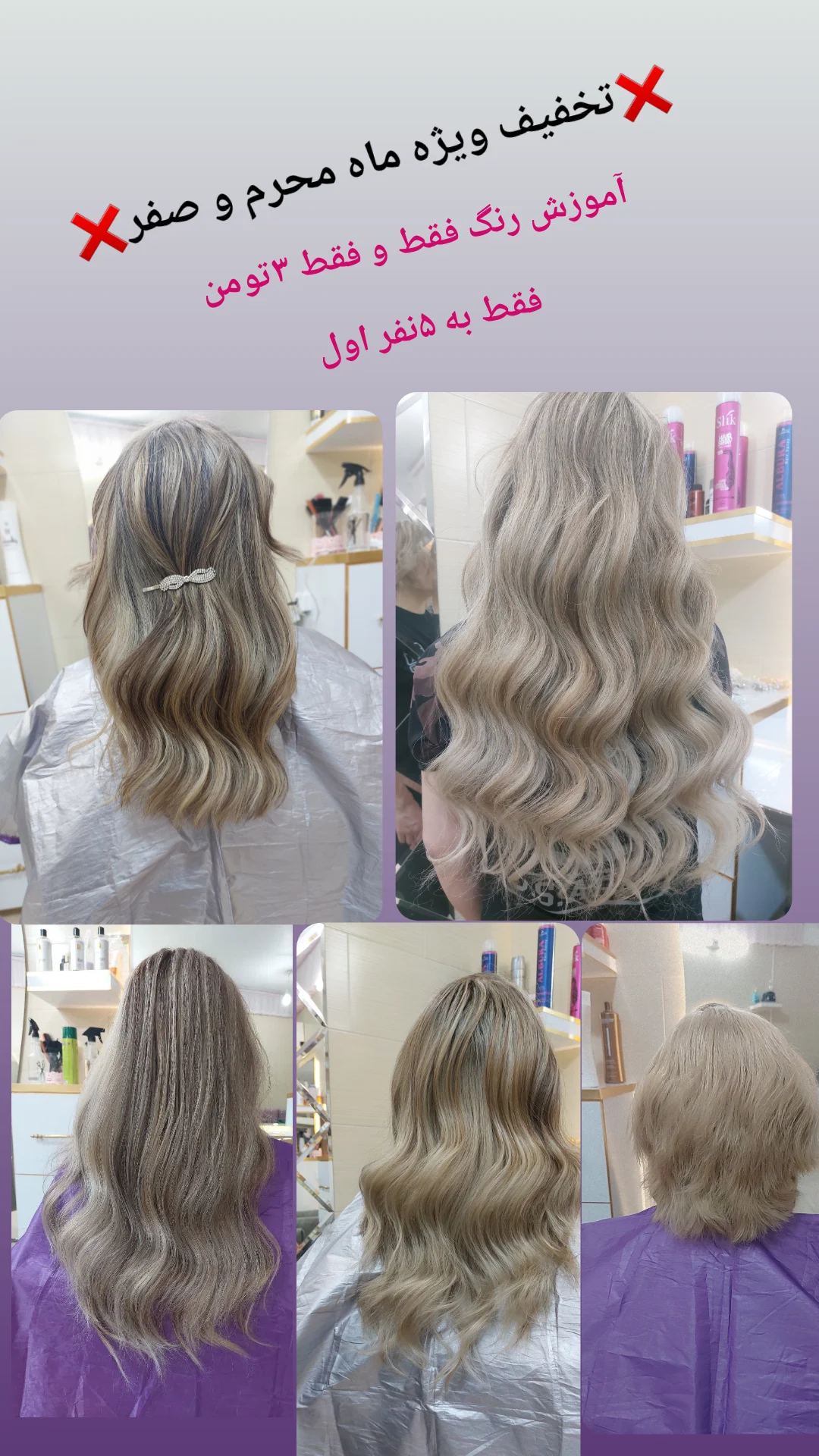 سالن زیبایی ژالین
