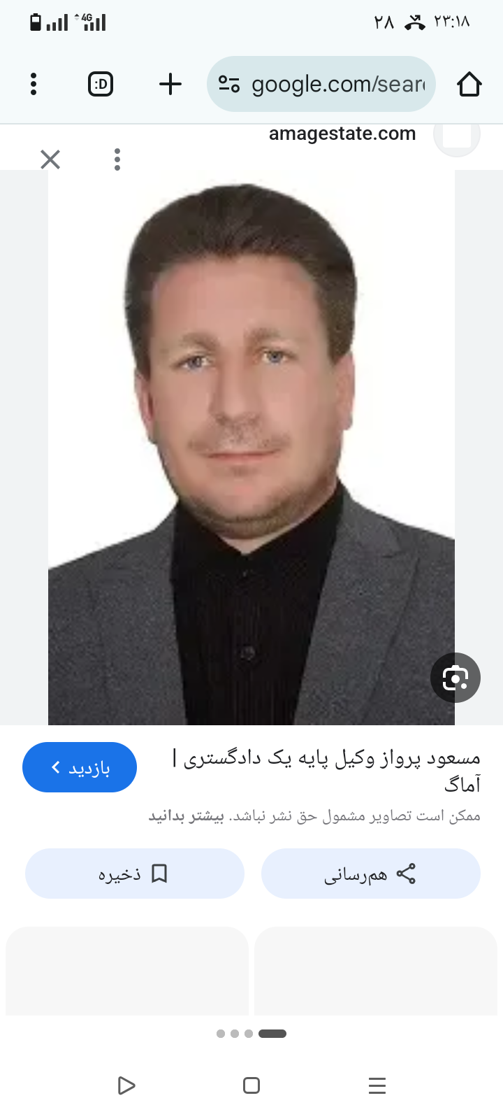 وکیل مسعود پرواز