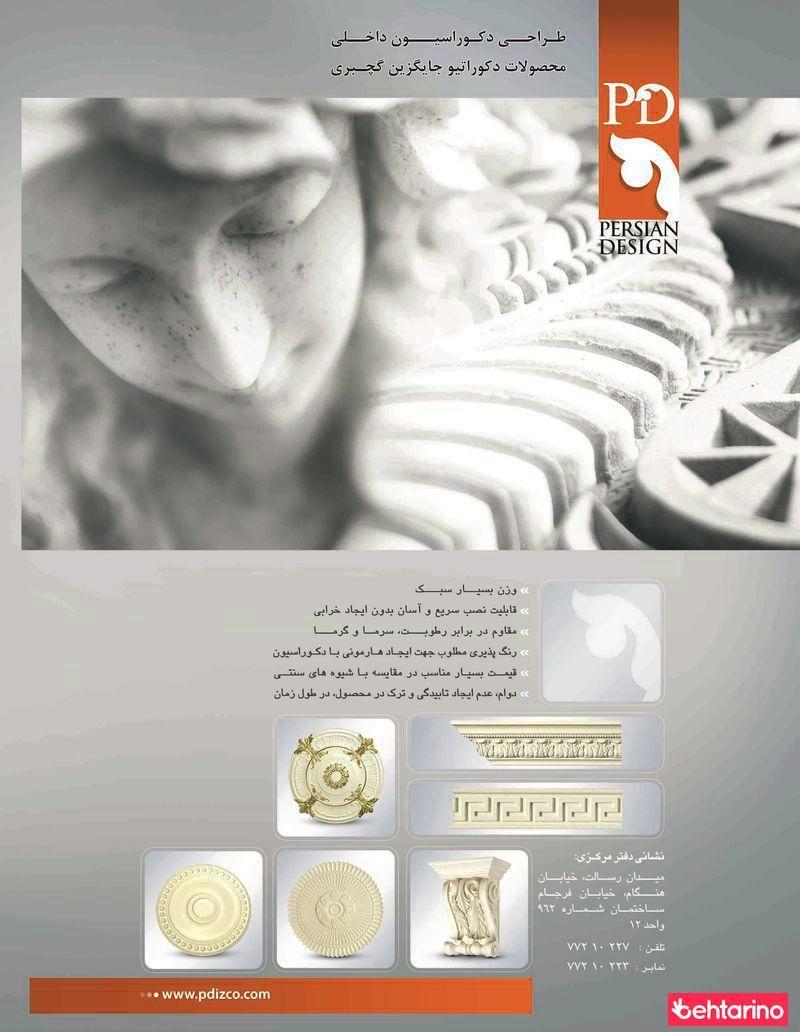 مرصوص بنیان نو اندیش