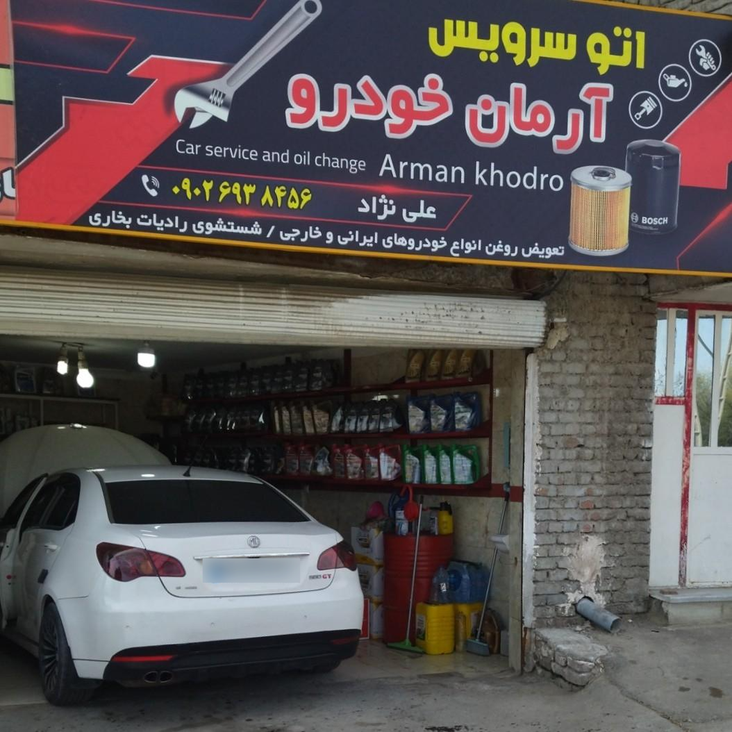 تعویض روغن سیپان