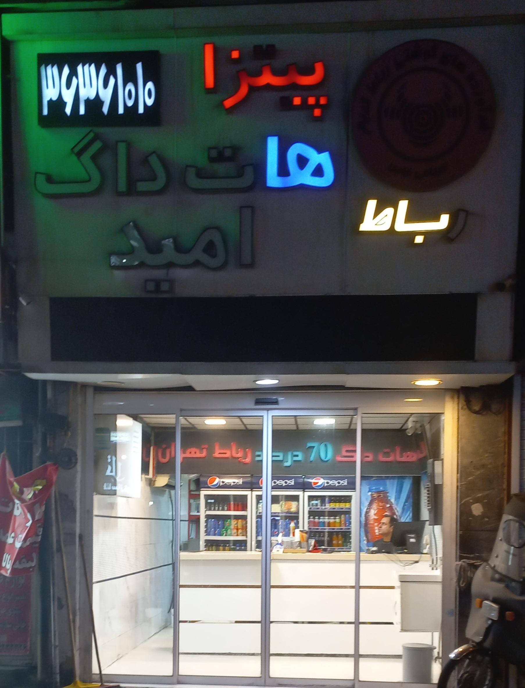 فست فود سیتا
