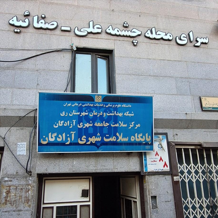 موسسه قرآن و عترت بیت الامیر (علیه السلام)