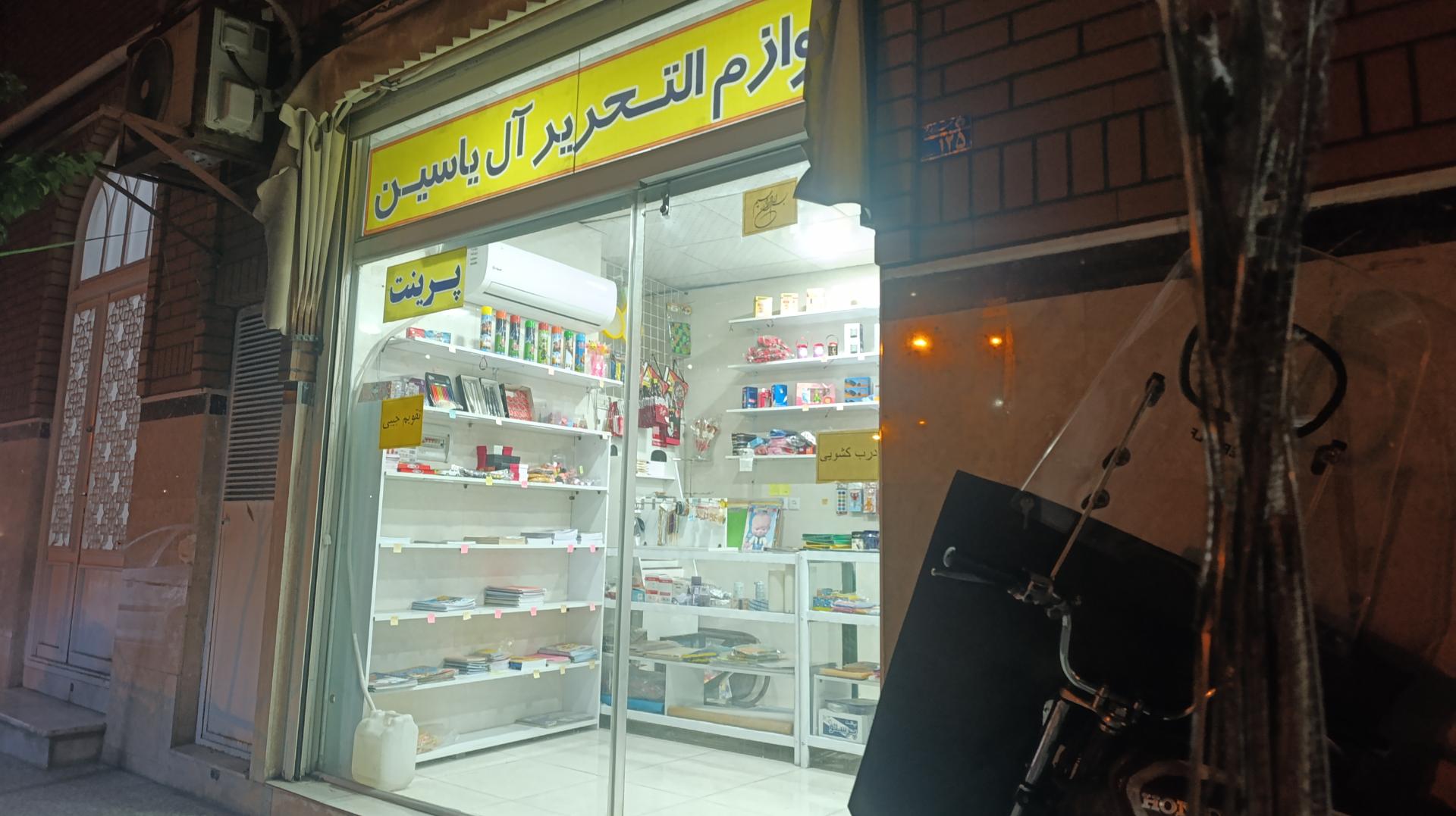تحریر یعقوبی