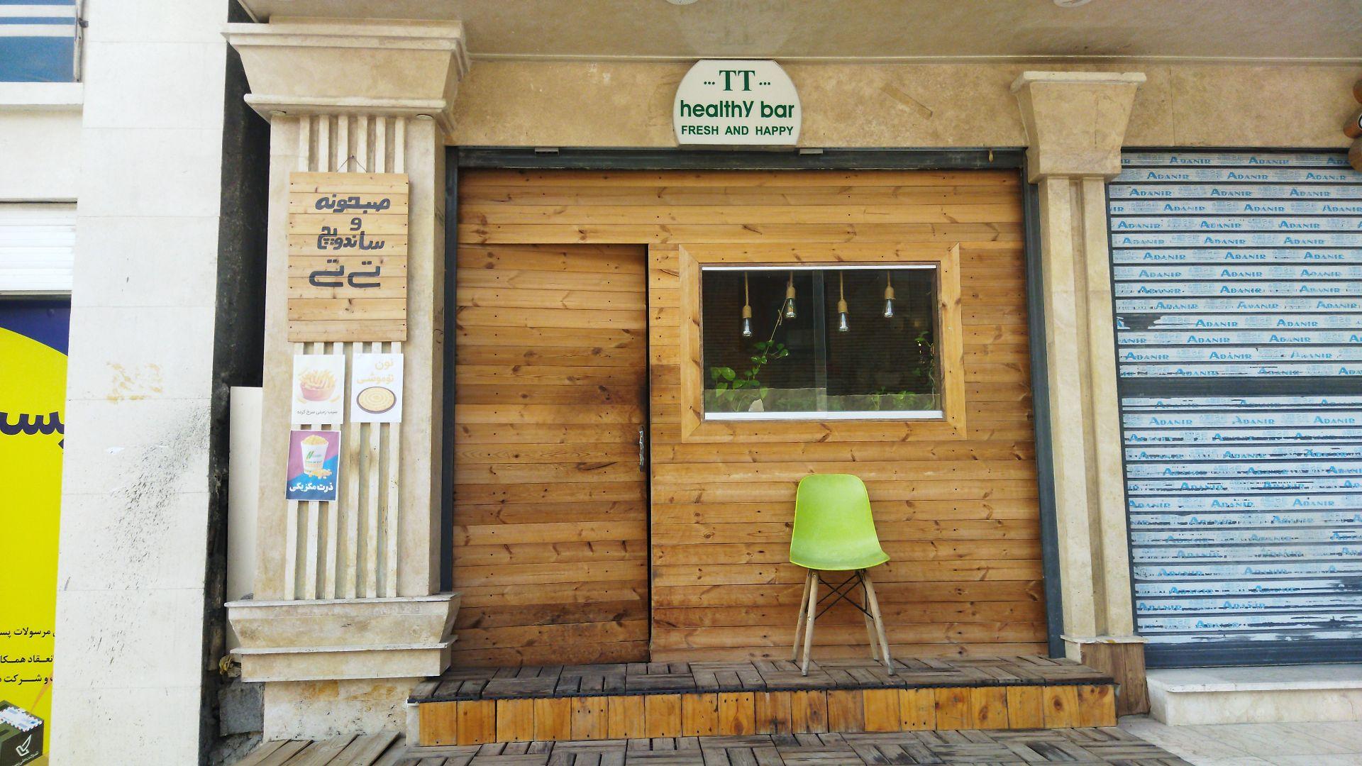 فست فود خودمونی