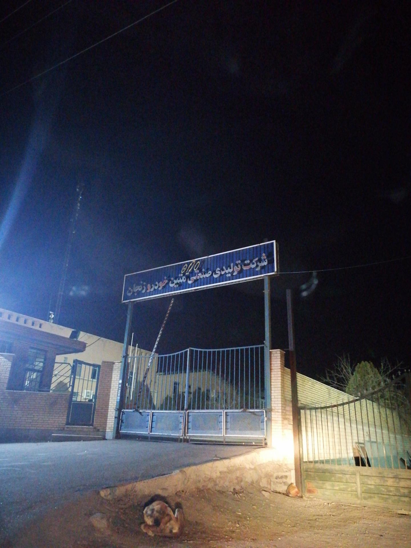 زاگرس دارو