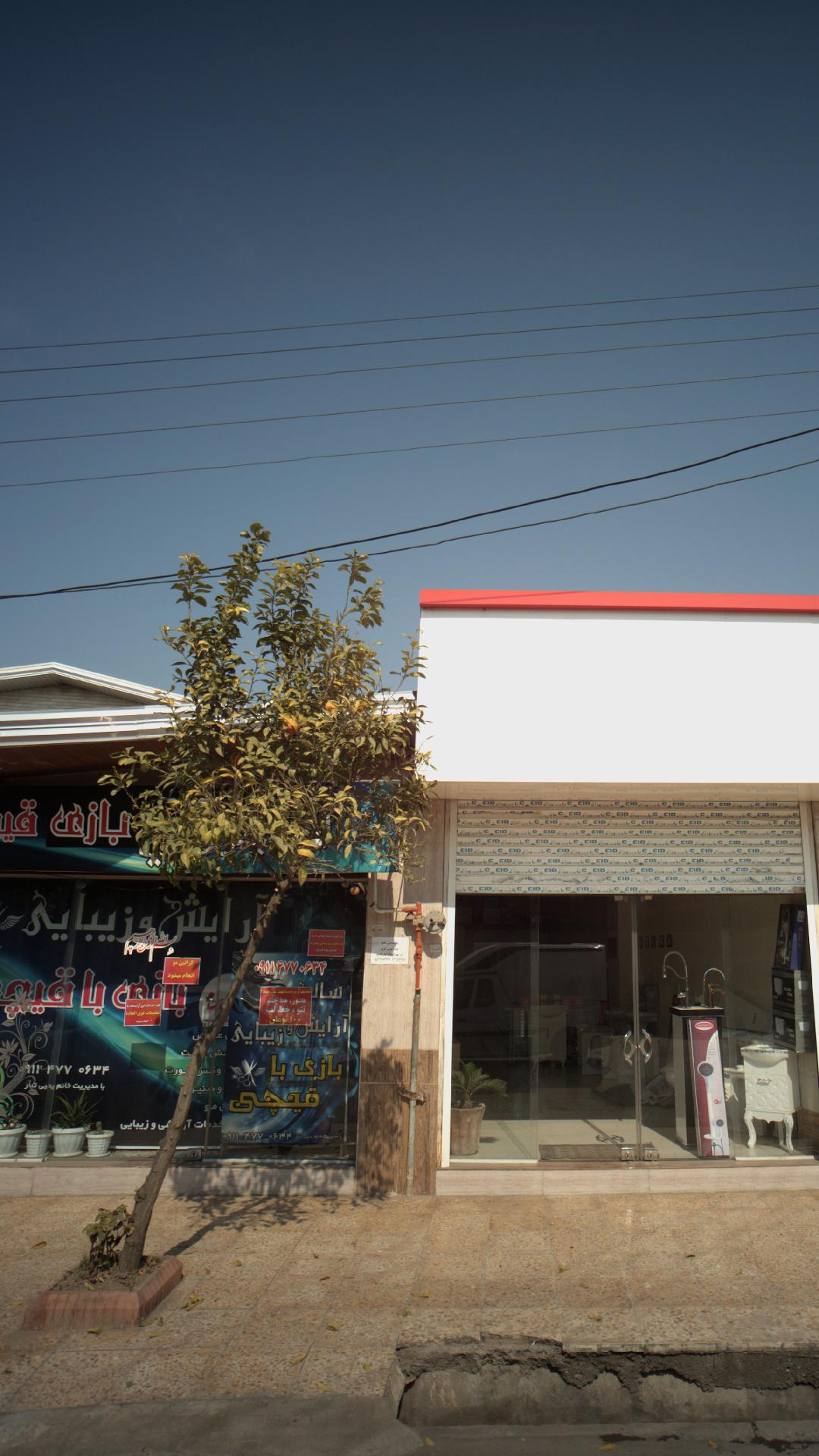 انستیتو زیبایی یاس