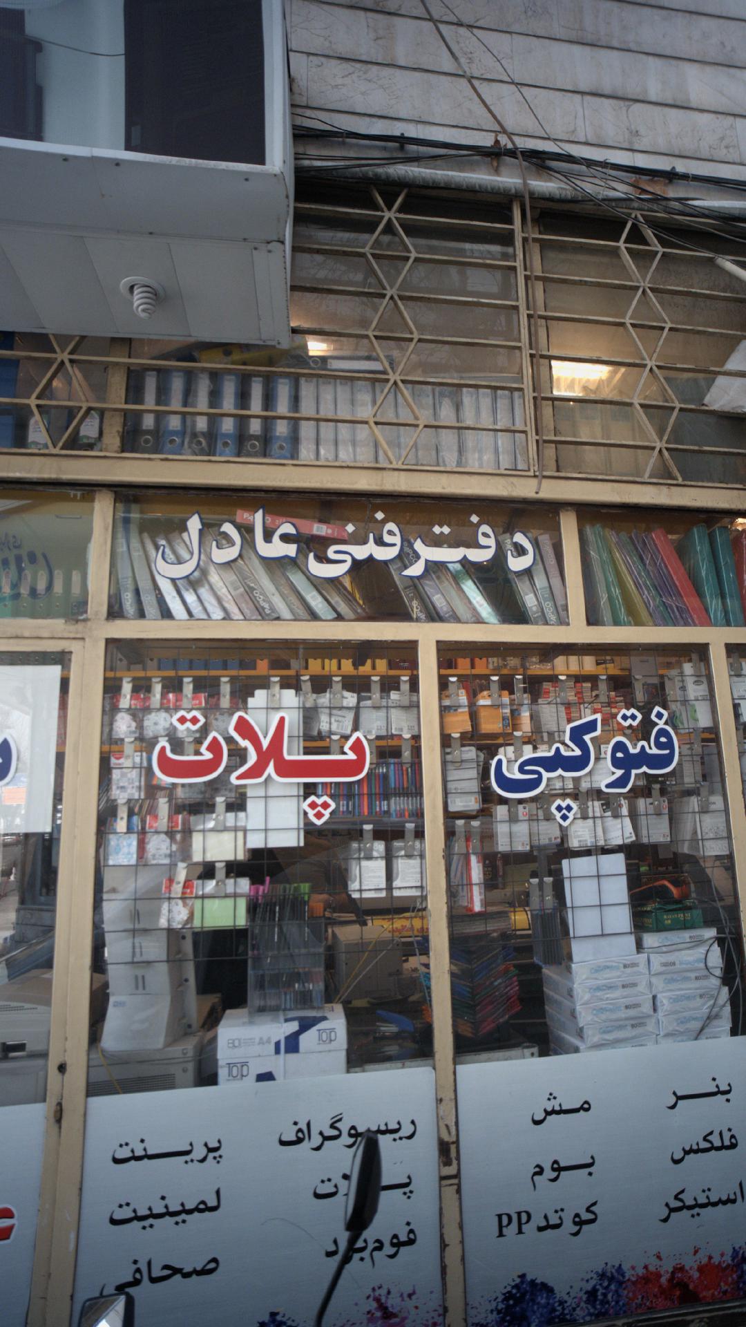 دفتر فنی و مهندسی
