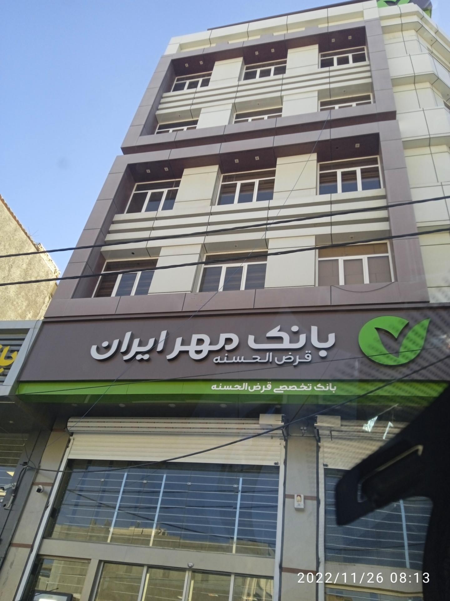 بانک قرض الحسنه مهر ایران شعبه بازار زاهدان