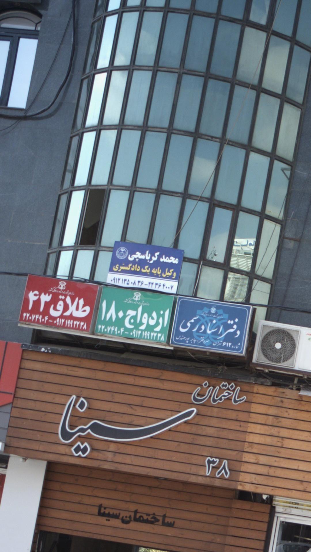محمد کرباسچی