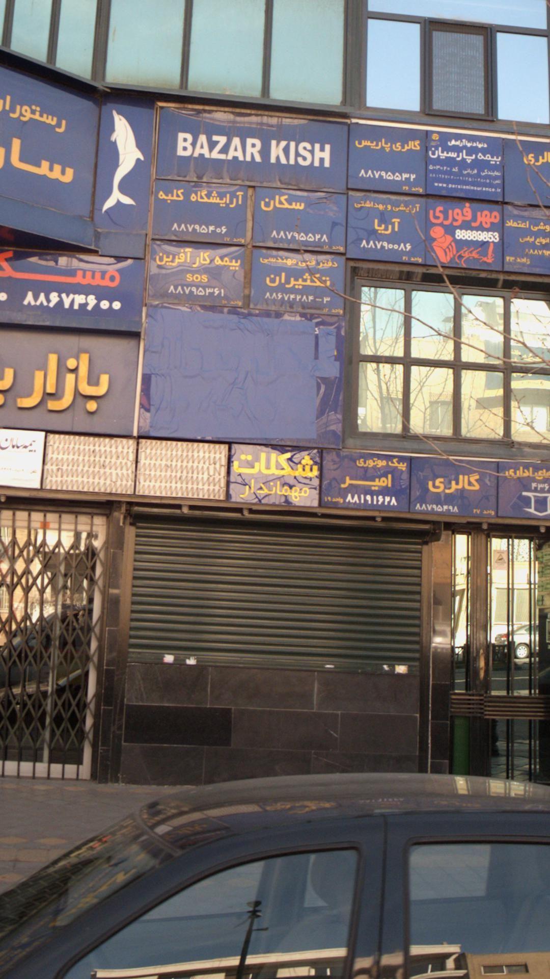 شکلات و قهوه مهماندار