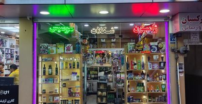 پروتیئن وانا