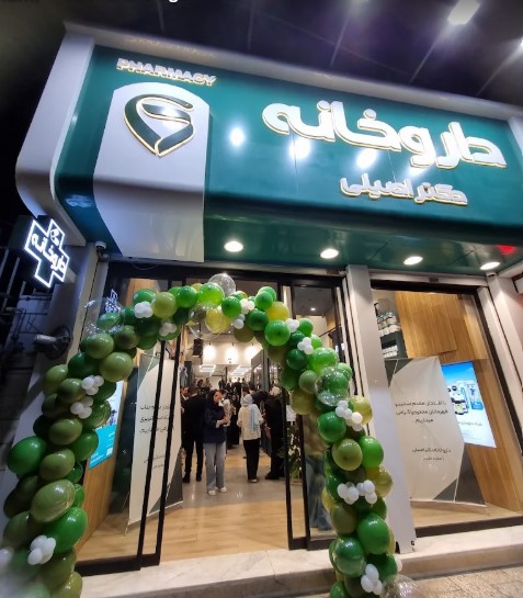 داروخانه آنلاین مفیدطب دکتر اصیلی