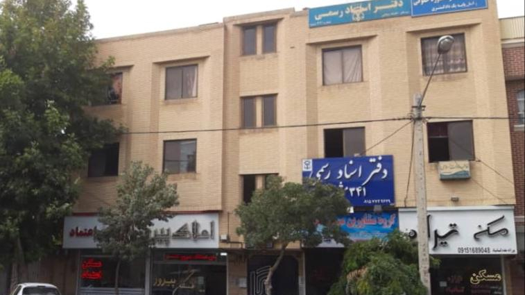 دفتراسنادرسمی ۳۴۱ مشهد