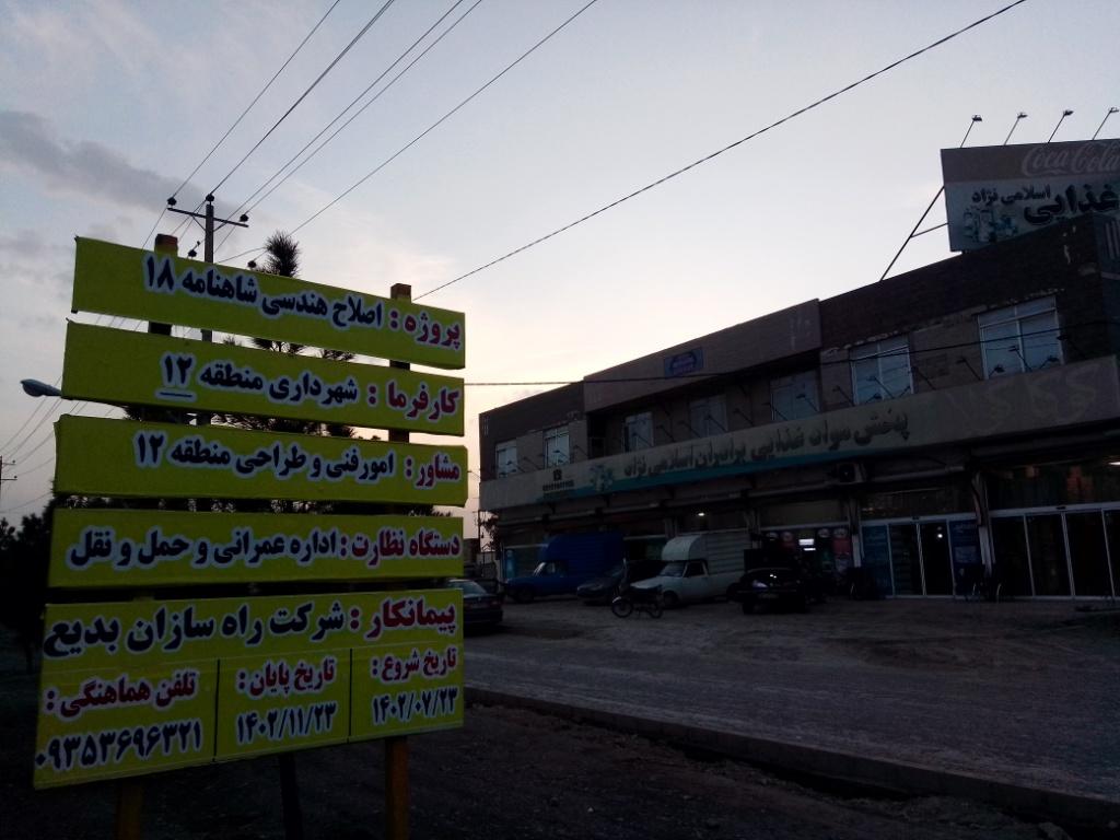 پخش مواد غذایی حسن زاده