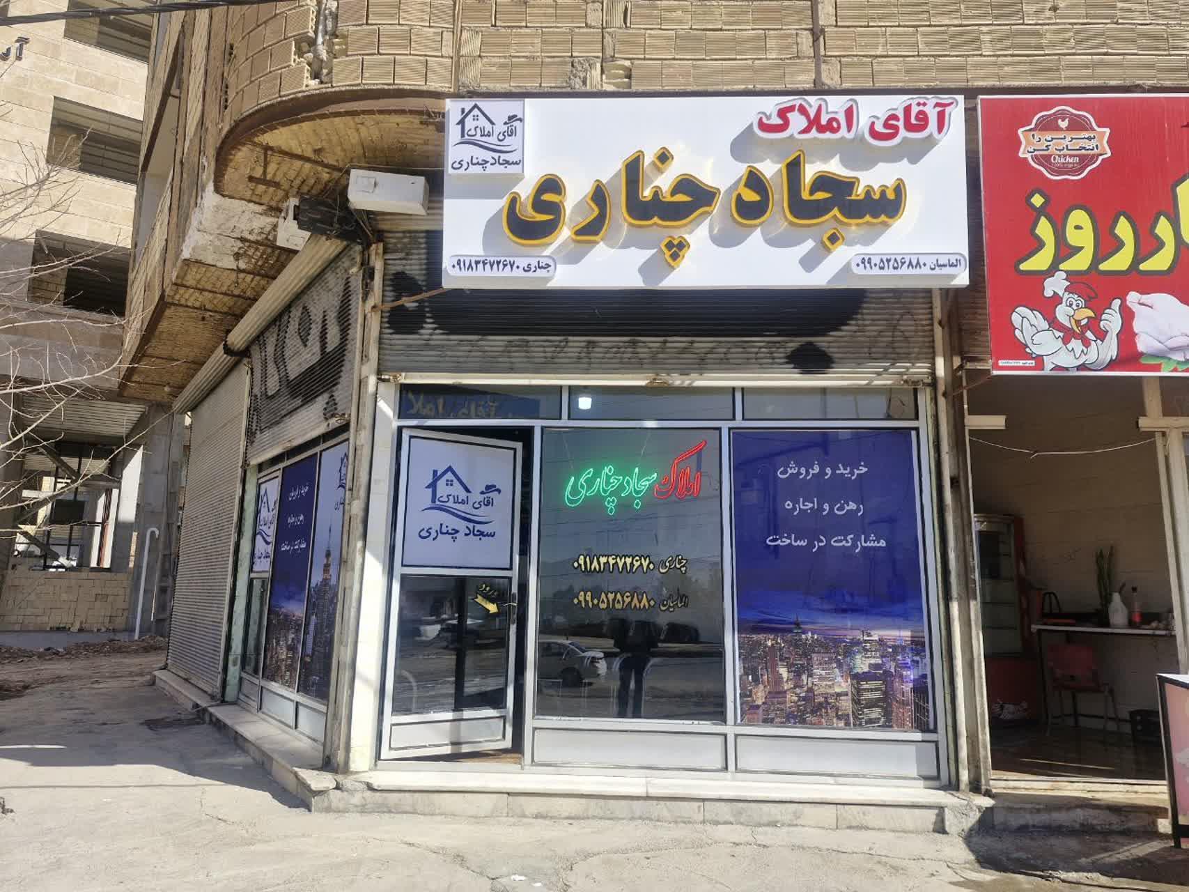 املاک یاوری