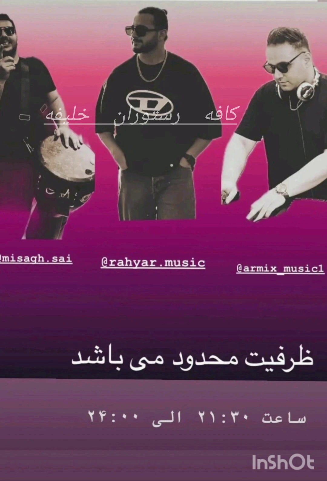 کافه رستوران خلیفه