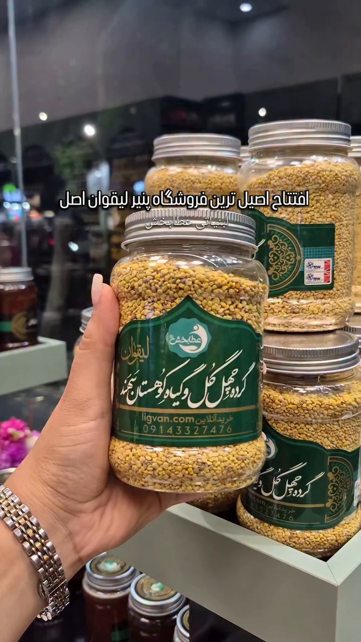 لبنیات عطابخش لیقوان شعبه تبریز
