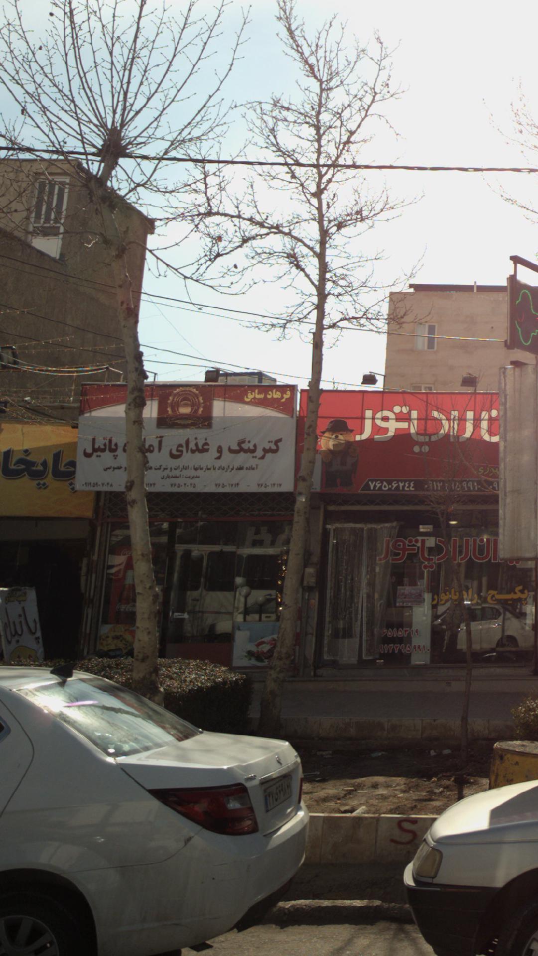 کترینگ و غذای آماده پاتیل