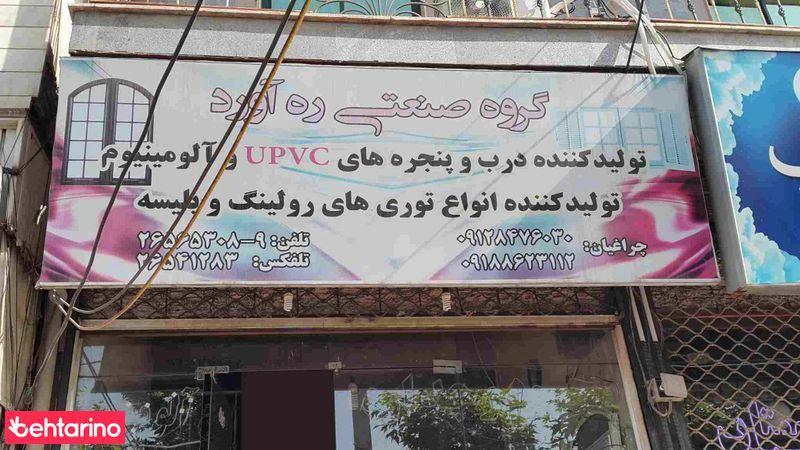 گروه صنعتی آرکا