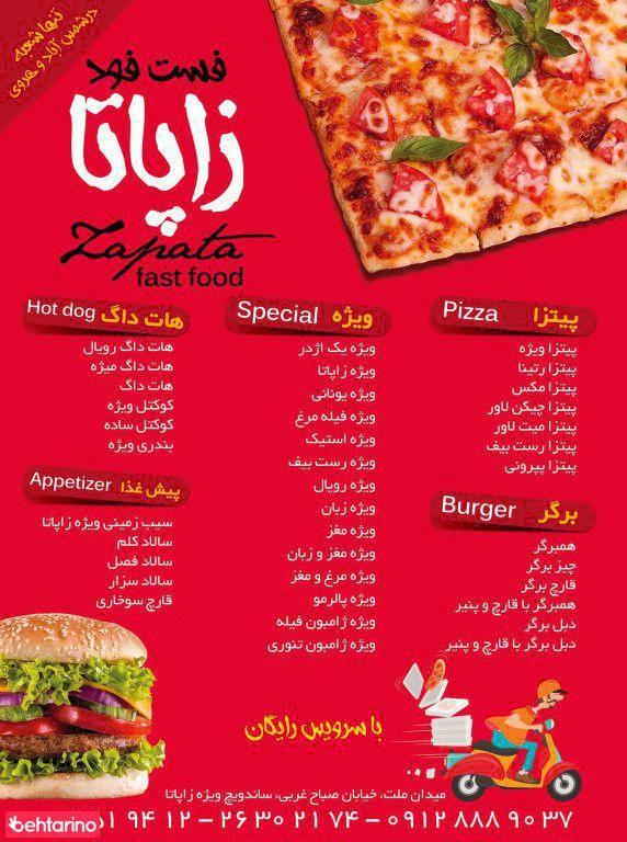 اژدر زاپاتا