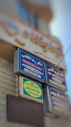 دکتر رضا کاظمی