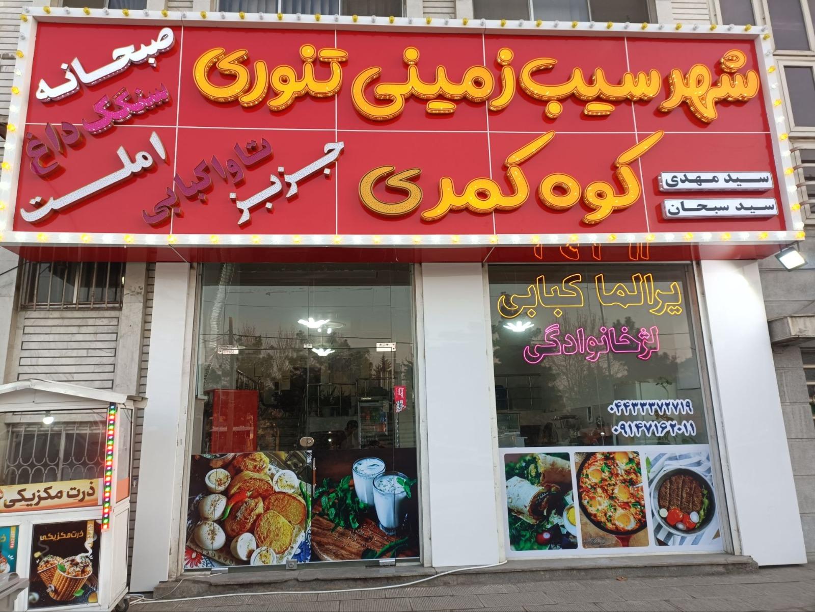 الو برگر