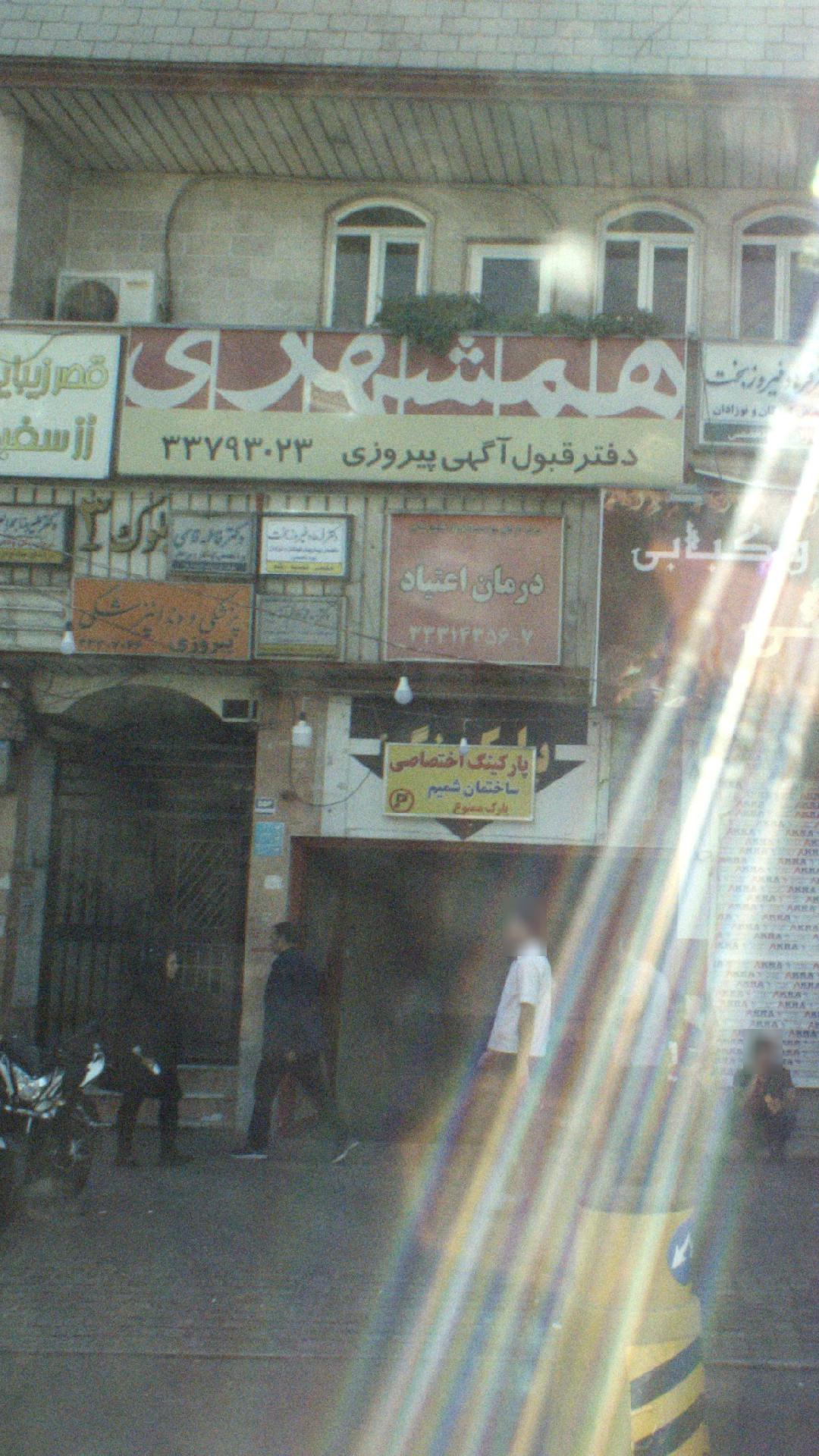 دفتر قبول آگهی پیروزی