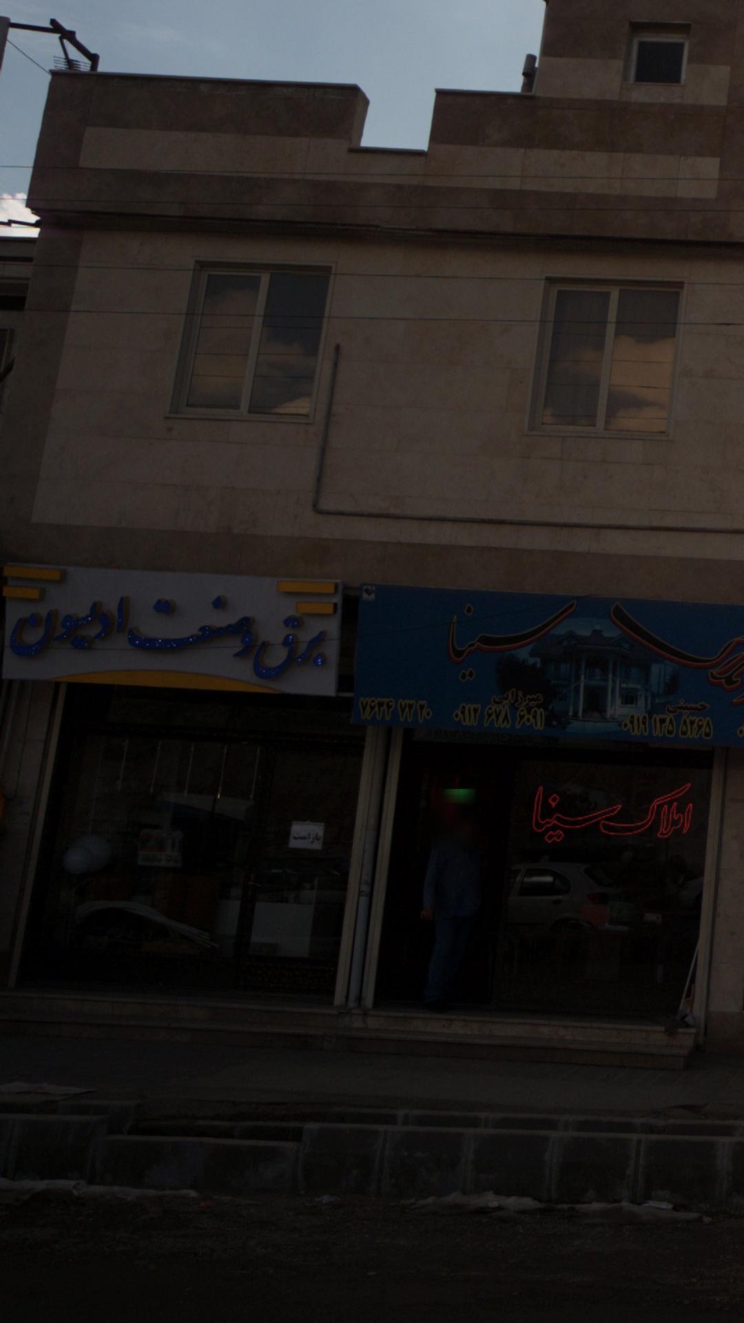 برق و صنعت ادیسون