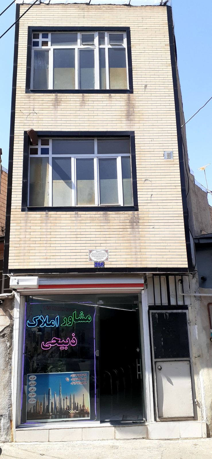 مشاور املاک ذبیحی