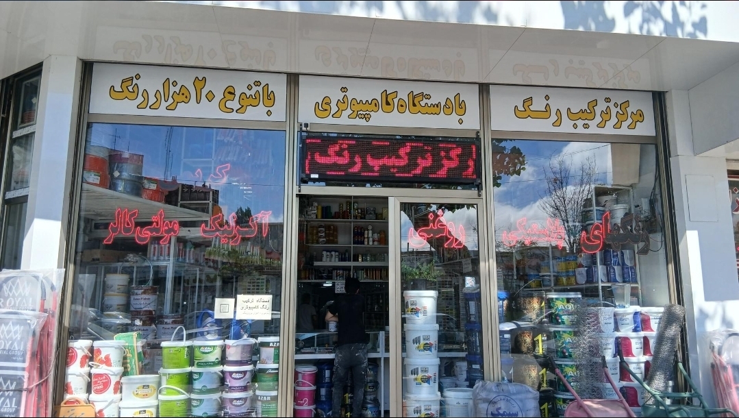 رنگ کریمی ( نمایندگی الوان )