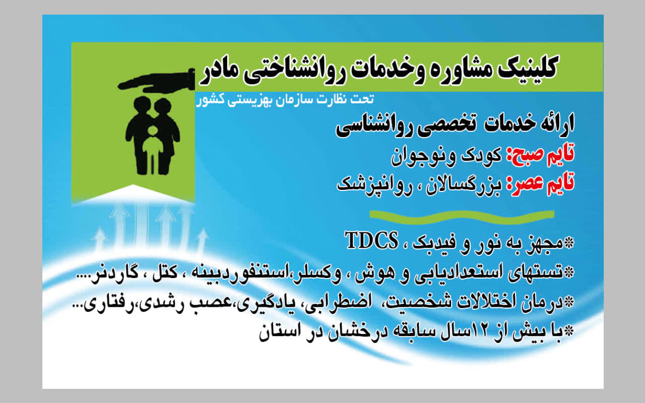 پروین گودرزی، روانشناس و مشاور