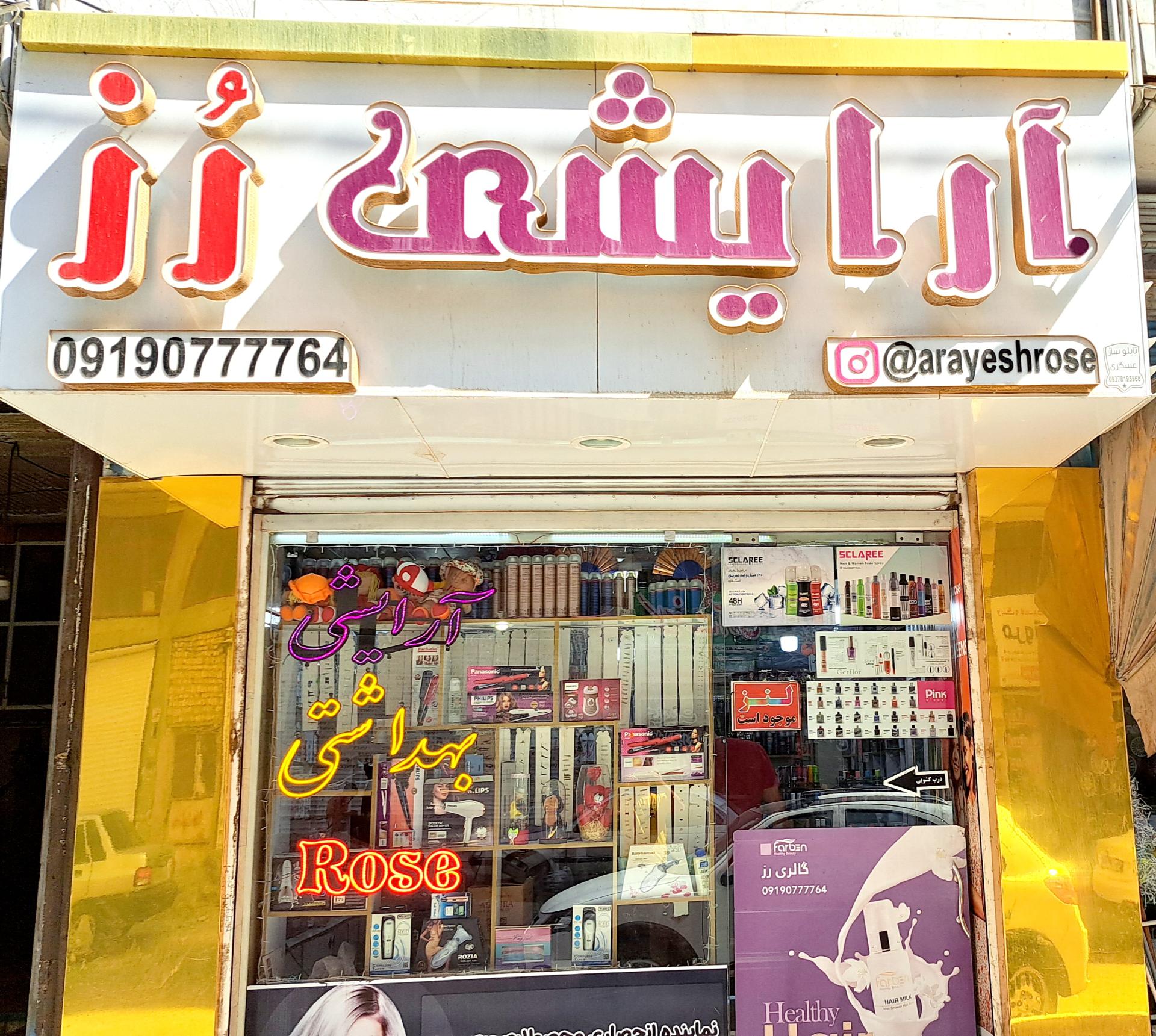 آرایشی و بهداشتی ماتیک
