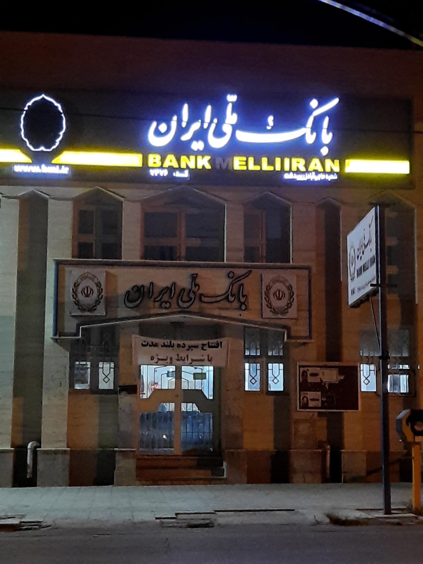 بانک تجارت شعبه شهرستان زرین دشت