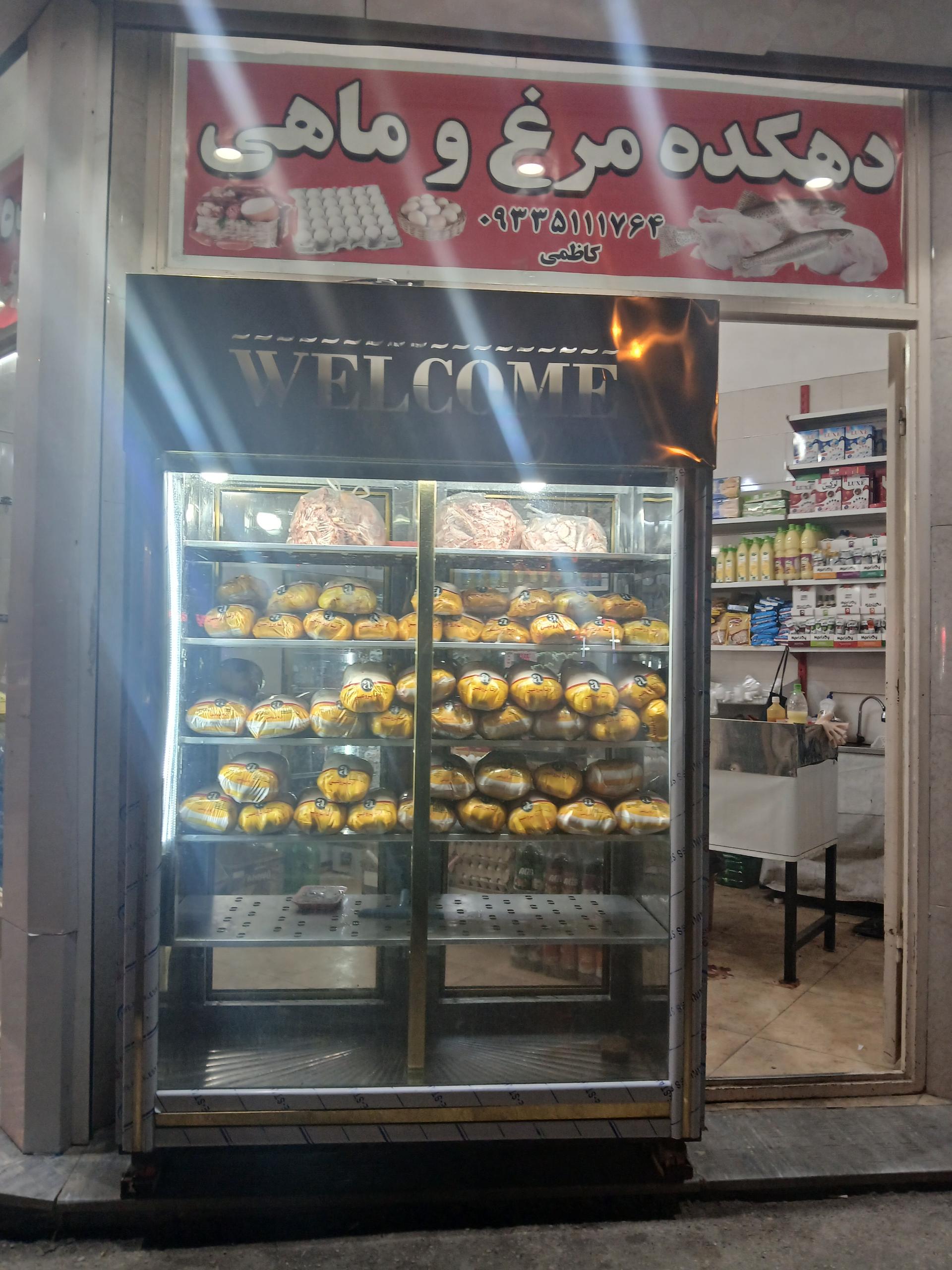 پروتئین سرای مهدی