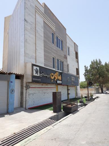 فست فود سالوته