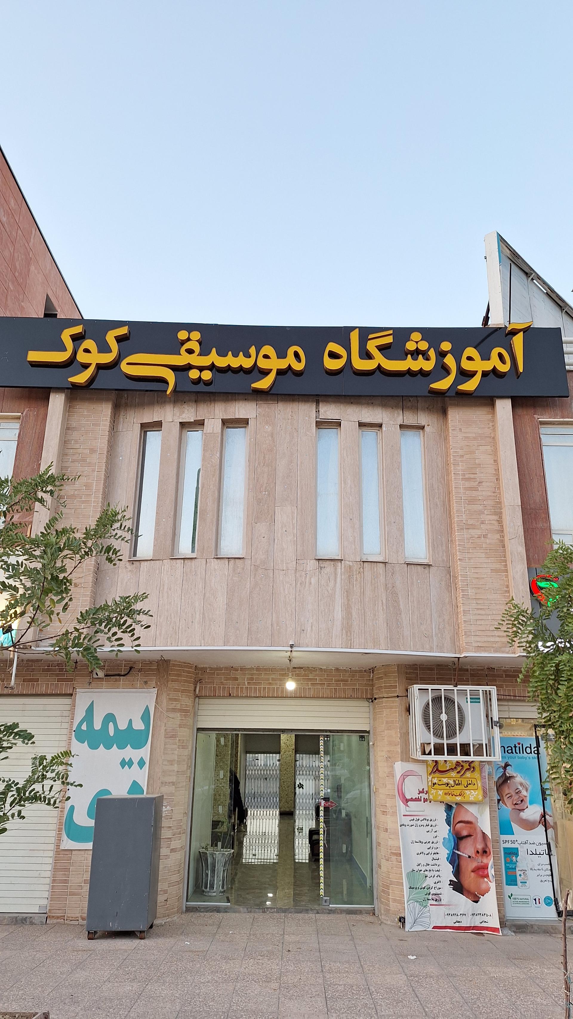 آموزشگاه زبان دخترانه اطلس