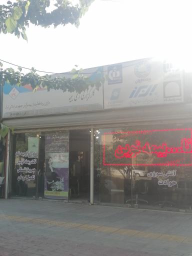 بیمه نوین نمایندگی برندگی