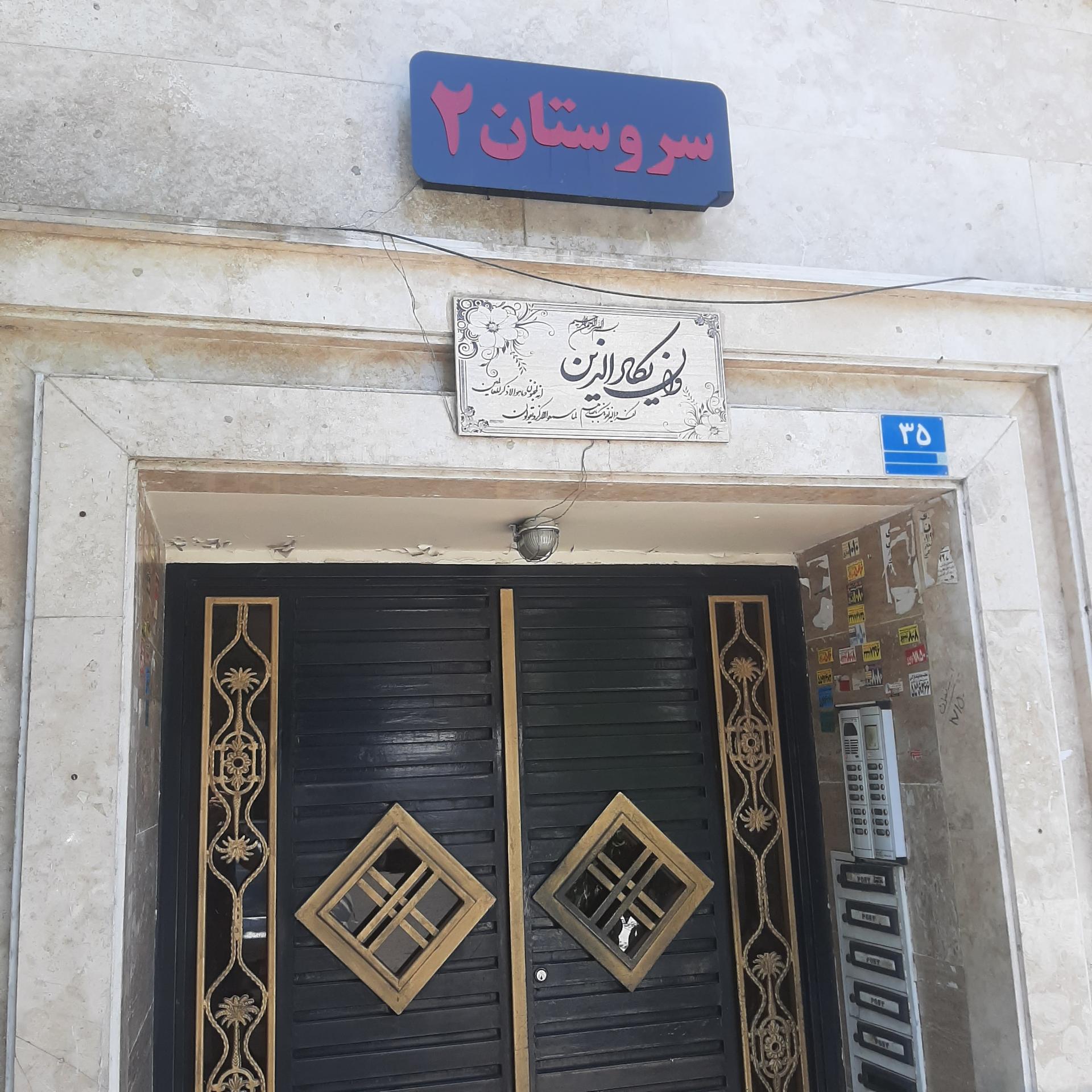 مجتمع مسکونی میخک