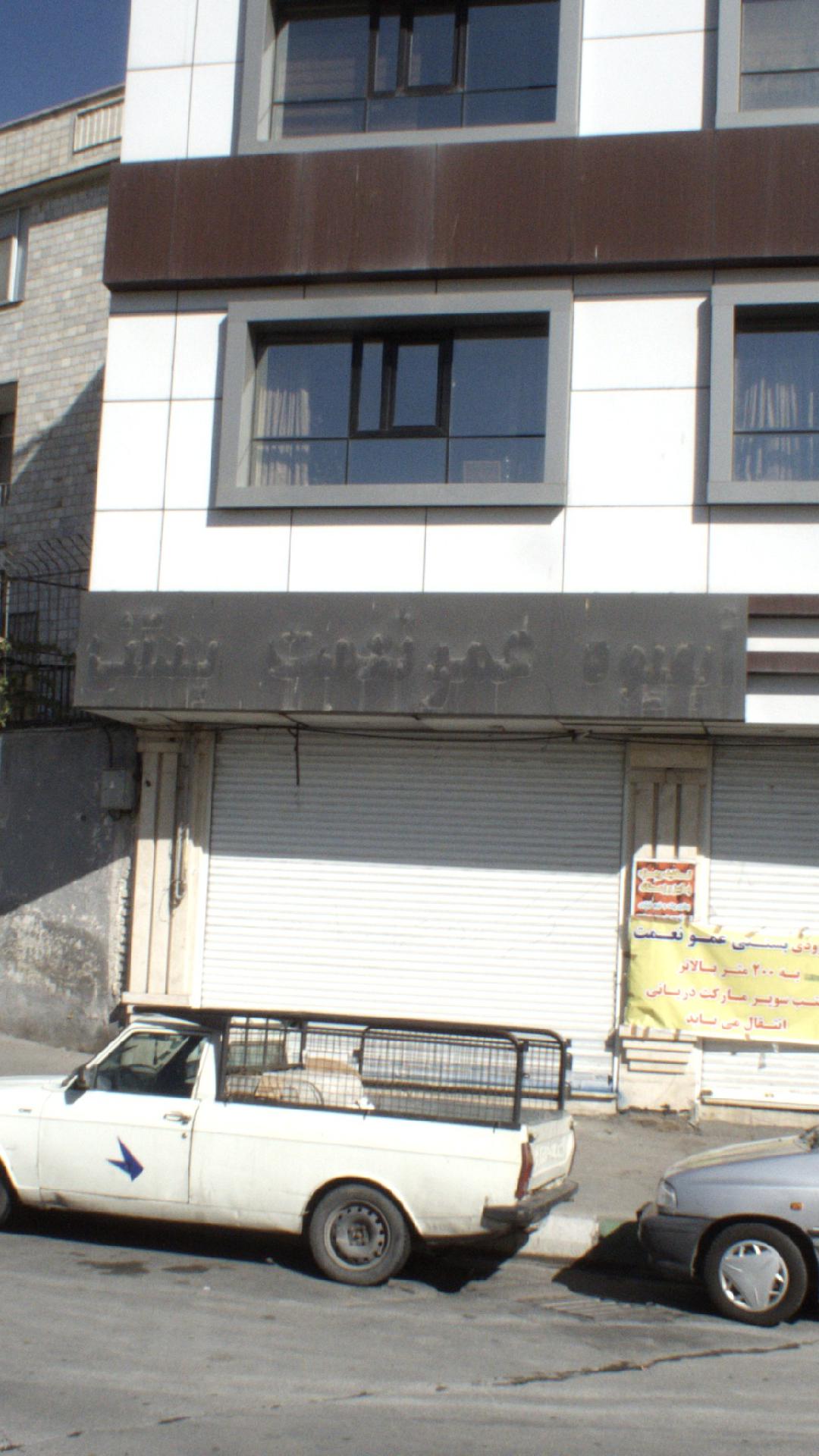 آبمیوه  بستنی