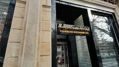صرافی پاسارگاد