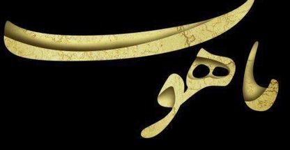 آرایشگاه ماهوت