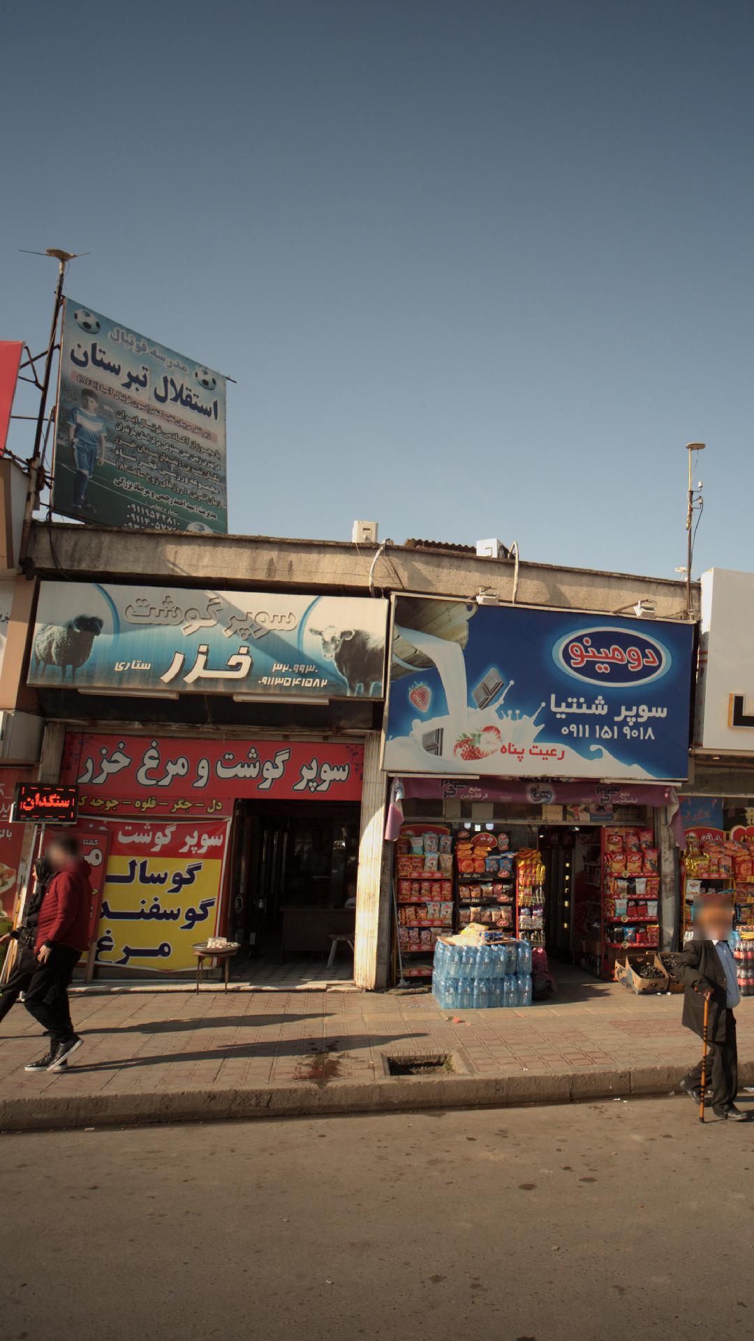 سوپر گوشت خزر